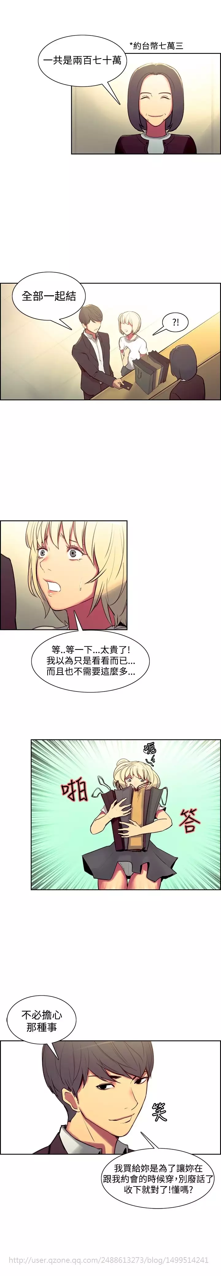 Domesticate the Housekeeper 调教家政妇 Ch.29~37