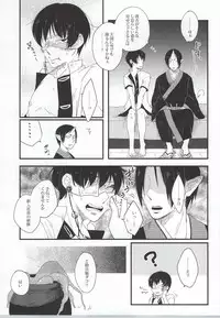 (C86) [Decolletta (Azuchi Souko)] Gaku ni Sukeru Carnelian (Hoozuki no Reitetsu)