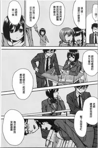 [Kurokura Eri] Onee-chan to Issho! - With my sister [Chinese]