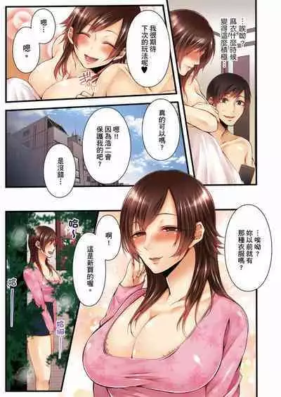 NTR Site ni Ochita Hitozuma Mirarete Oishii Taninbou ga Suki! | 沉溺於換妻網站性愛的人妻~被老公看好興奮,超愛小王的肉棒!