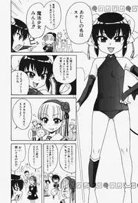 COMIC Shoujo Tengoku 2007-12