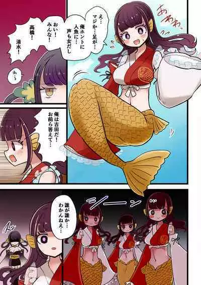 Chabatake Vae no TS Tanpenshuu 4