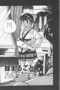 [Maakou] Kimi no Hitomi ni Dokkin!