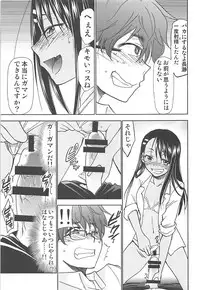 (C94) [Studio KIMIGABUCHI (Kimimaru)] Ijirimakutte, Nagatoro-san (Ijiranaide, Nagatoro-san)