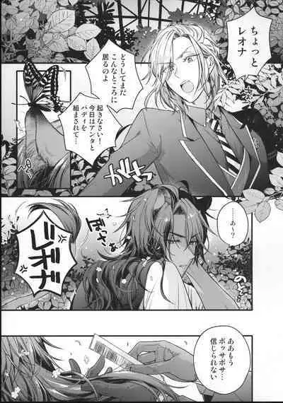 Ou-sama Gentei Tokubetsu Service