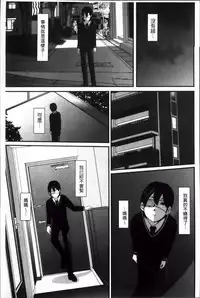 [Mitarai Yuuki] Ikanishite Haha wa Onna o Kaihou Shitaka 2 [Chinese]