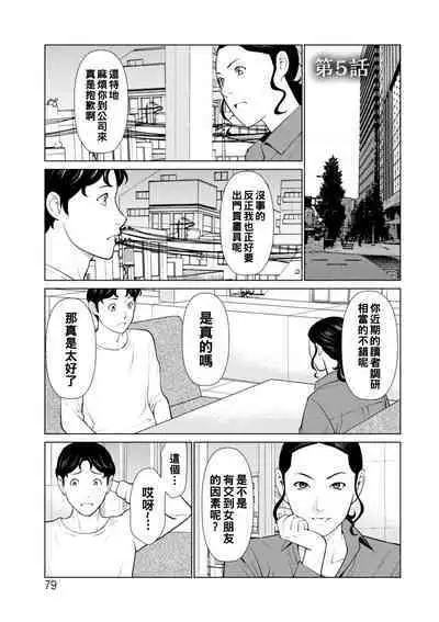 [Takasugi Kou] Hinodesou no Onna-tachi Ch. 1-6 [Chinese] [Digital]