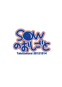 [Itachi Gokko (Takezamurai)] S●W no Oshigoto [Digital]