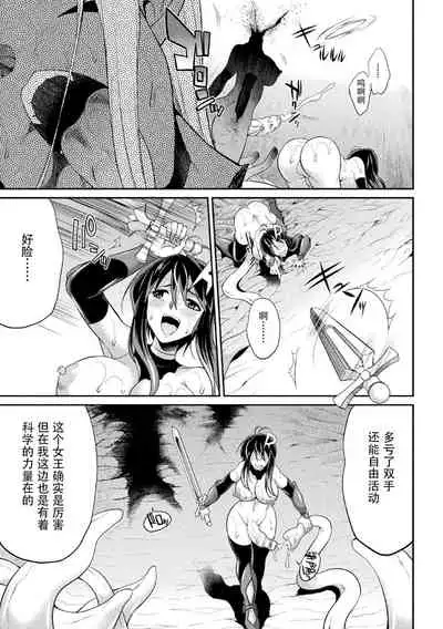 Tokumu Sentai Colorful Force Seigi no Heroine vs Shokushu Joou! Futanari Choukyou Daikessen!?