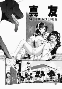 [Kurita Yuugo] No Dog No Life