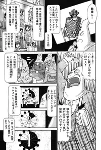 [Ayasaka Mitsune] Ritchan no Kutibiru Vol.03