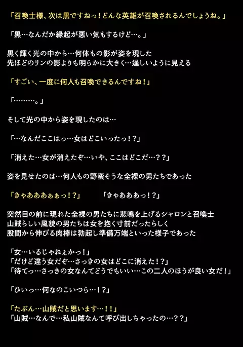 Eiyuu-tachi ga Shoukan Sareta Riyuu