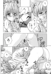 [MARUTA] Shoujo o Nuida Natsu - take off GIRL in the summer