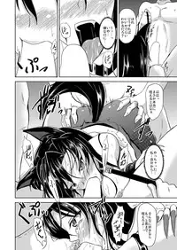 [Rafflesia (Campbell Gichou)] Fukujuu (Touhou Project) [Digital]