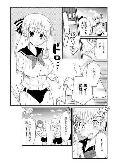 Cyberia Plus Vol. 1