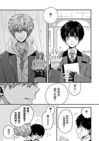 Oyasumi, mata ne. Mashiro-kun. | 謹以此,獻給你。我的睡美男