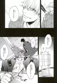 唯刀 下 (Touken Ranbu)