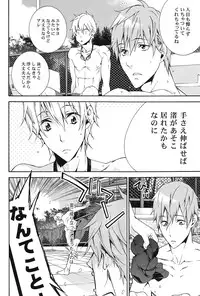 (Splash!) [Vapor (Neema)] Sugar Free (Free!)