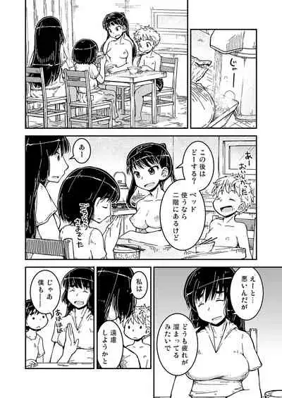 Ane kakeru Otouto no ni jyou san-satume