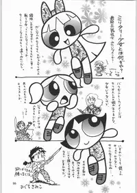 (C60) [Ganso Sonoda Ya] Chousen Ame Ver.19