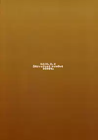 (Reitaisai 14) [Komorikiri. (Urin)] No pants rabbit (Touhou Project)