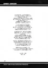 [Dotechin Tengoku (Ryuuki Yumi)] SWEET COWCOW