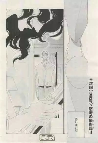 BE・BOY GOLD 2015-02