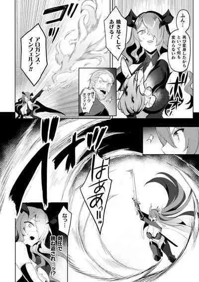 Kukkoro Heroines Vol. 23