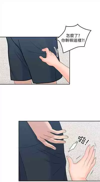 [F-set & 碩知] 親愛的大叔 1-50 官方中文（完结）