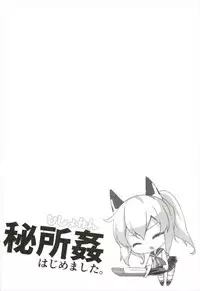 (CT31) [Kaname (Siina Yuuki)] Hishokan Hajimemashita. - Sims-kyuu ver - (Azur Lane)