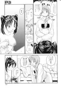 [RaTe] P Souken - P Total Bio-Chemical Laboratory