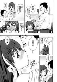 [Gengorou] Osanazuma to Issho [Chinese] [najizhimo个人汉化]