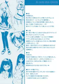 [Katase Nano] Ren'ai Relation [Digital]