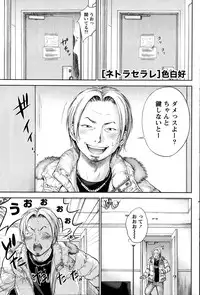 [Shikishiro Konomi] Netoraserare Ch. 1-10