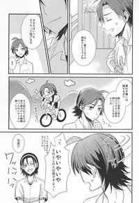 (Aoi Yama no Tenshi-sama 2) [PICHIPOCA (Chisato)] Caligula (Yowamushi Pedal)