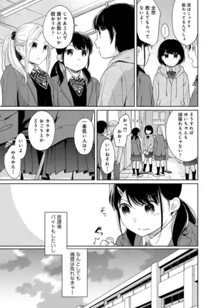 1LDK+JK Ikinari Doukyo? Micchaku!? Hatsu Ecchi!!? Ch. 1-25