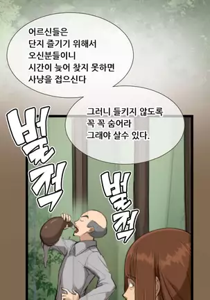 Aharoo | Yahalue Ch. 0-23