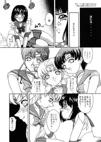 [Kikka-Shurou (Kikusui)] Saturnalia Phase 1.05 (Bishoujo Senshi Sailor Moon)