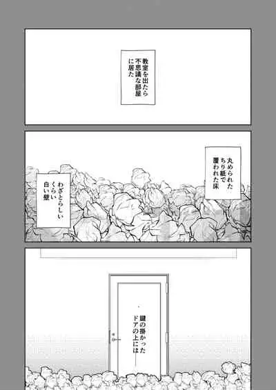 [Sakaiya (Kozirow)] ￮￮ Shinai to de rarenai heya [Digital]