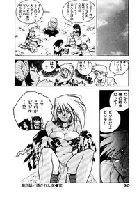 [ISUTOSHI] HIGH SCHOOL PLANET PROWLER 1