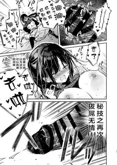 Senpai to Genkai made Sundome Ijiwaru Ecchi