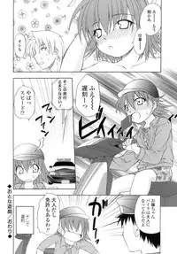 [Shizaki Masayuki] Hageshisa to Amai Sasayaki