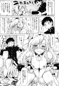 (Kazuma Muramasa)] koihame