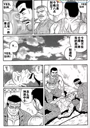 Kimiyo Shiruya Minami no Goku - Part 1(Chinses)