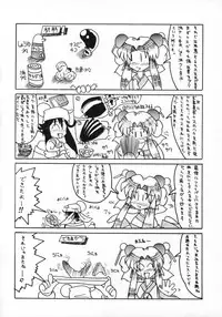 (C51) [Sakumaya (Various)] Killing Doll (Saber Marionette J)