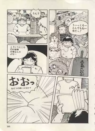 Bishoujo Shoukougun Lolita Syndrome 3