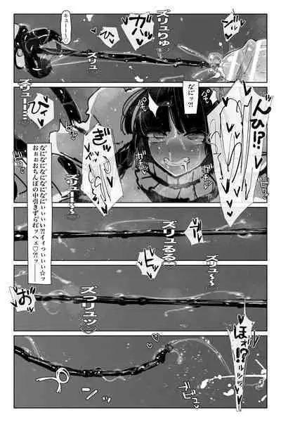 #03MarineMirage + Bad end...