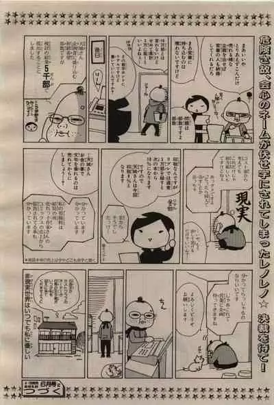 BE・BOY GOLD 2009-04