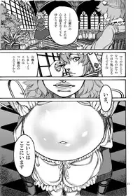 Shikibo Natsu