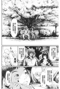 [Shiki Takuto] Tokoharu no Shoujo-tachi | 常春的少女們啊 [Chinese]